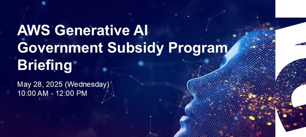 AWS Generative AI Government Subsidy Program Briefing Session 